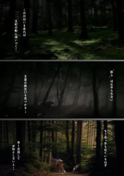 Page 113 of Outo Kanraku Soushuuhen 1