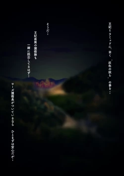 Page 114 of Outo Kanraku Soushuuhen 1