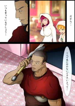 Page 124 of Outo Kanraku Soushuuhen 1