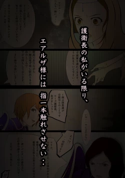 Page 129 of Outo Kanraku Soushuuhen 1