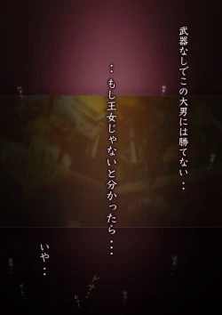 Page 140 of Outo Kanraku Soushuuhen 1