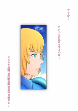 Page 160 of Outo Kanraku Soushuuhen 1