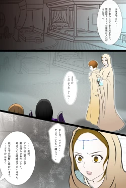 Page 21 of Outo Kanraku Soushuuhen 1