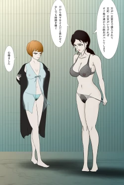 Page 23 of Outo Kanraku Soushuuhen 1