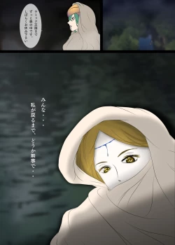 Page 77 of Outo Kanraku Soushuuhen 1