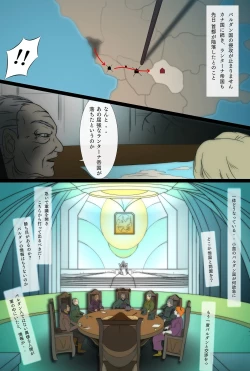 Page 7 of Outo Kanraku Soushuuhen 1