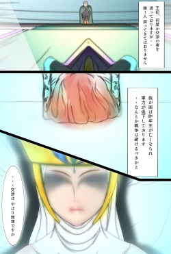 Page 8 of Outo Kanraku Soushuuhen 1