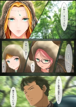 Page 71 of Outo Kanraku Soushuuhen 2