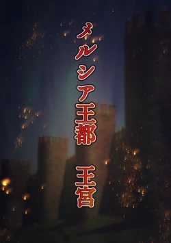 Page 77 of Outo Kanraku Soushuuhen 2