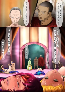 Page 79 of Outo Kanraku Soushuuhen 2