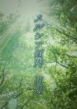 Page 84 of Outo Kanraku Soushuuhen 2