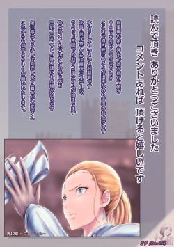 Page 130 of Outo Kanraku Soushuuhen 3