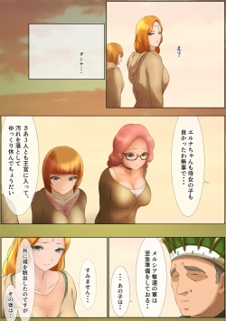 Page 18 of Outo Kanraku Soushuuhen 3