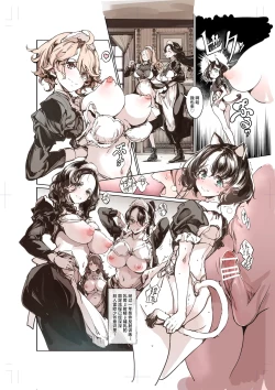 Page 25 of Beatrice Brothel 4 | 碧翠丝的姬馆 4