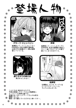 Page 4 of YanSube no Iru Seikatsu