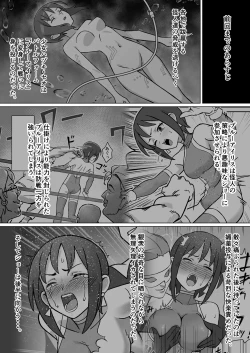 Page 2 of 聖騎天翔ブルーアイリス2