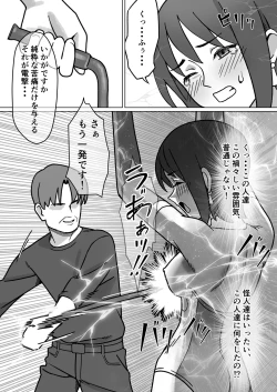 Page 7 of 聖騎天翔ブルーアイリス2