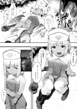 Page 31 of Sex suru to SP o Kaifuku Shite Kureru Kuro Gal Healer