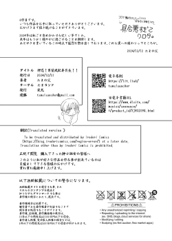 Page 28 of Osu! Dansō jajjimento-chō!! Kan no gachinko! Tomoda ◯n ko‼ ︎