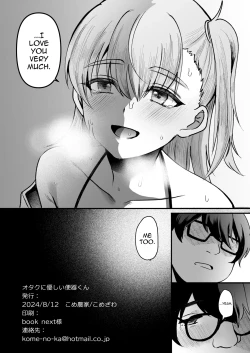 Page 29 of Otaku ni Yasashi Benki-kun. Ge