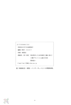 Page 22 of Sternness