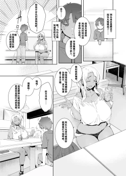 Page 4 of Kohakushoku no to