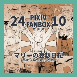 Page 1 of Mari's Delusion Diary