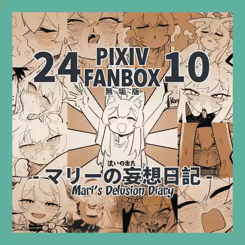 Download Mari's Delusion Diary