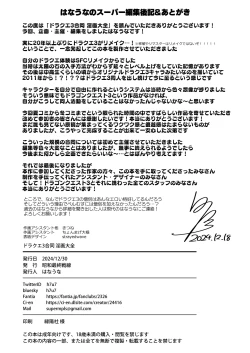 Page 73 of 淫画大全