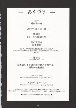 Page 25 of Twins parallel story "IF"