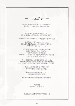 Page 3 of Twins parallel story "IF"