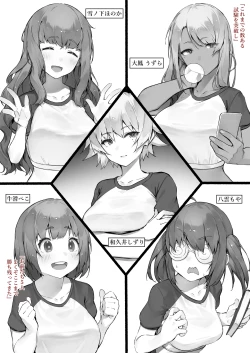 Page 1 of Babysitter Kunrenkou