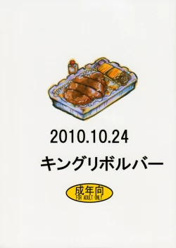 Page 30 of Mata Rider san ni Nukareteru