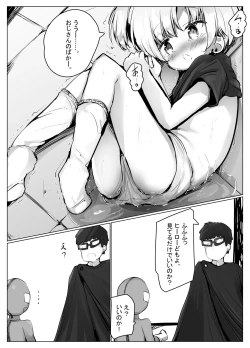 Page 32 of Koyomi-chan Manga 6