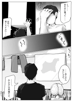 Page 51 of Koyomi-chan Manga 6