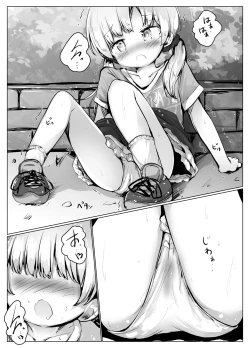 Page 5 of Koyomi-chan Manga 6