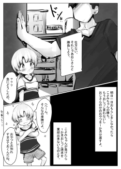 Page 9 of Koyomi-chan Manga 6