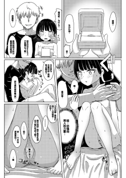 Page 14 of Joshi Chuugakusei Charao ni Hamattesaa Taihen Fan Kari Taishou Kamatte-chan