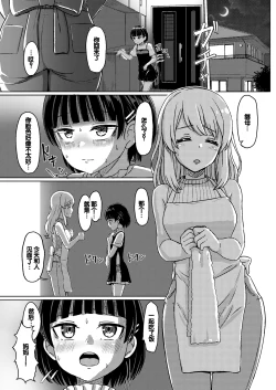 Page 15 of Joshi Chuugakusei Charao ni Hamattesaa Taihen Fan Kari Taishou Kamatte-chan