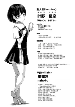 Page 25 of Joshi Chuugakusei Charao ni Hamattesaa Taihen Fan Kari Taishou Kamatte-chan