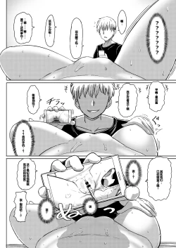 Page 6 of Joshi Chuugakusei Charao ni Hamattesaa Taihen Fan Kari Taishou Kamatte-chan