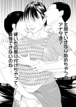 Page 4 of Uwasa no Obasan | The Rumored Old Lady