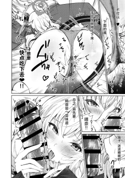 Page 11 of Haruna no Shikiyoku Torappu | 晴奈的色欲陷阱