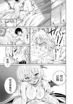 Page 24 of Haruna no Shikiyoku Torappu | 晴奈的色欲陷阱