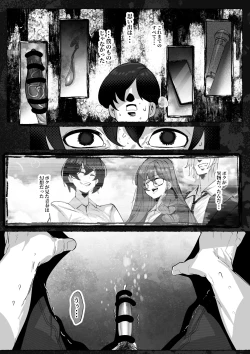 Page 64 of 「好き」って言ってくれたのに・・・