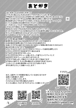 Page 69 of 「好き」って言ってくれたのに・・・