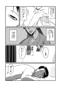 Page 10 of 自称男要らずの女上司が俺をオカズにしていたので