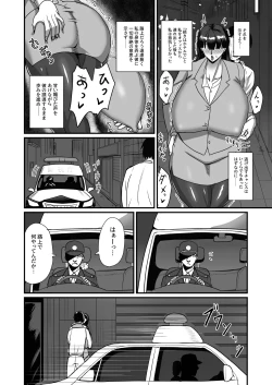 Page 30 of 自称男要らずの女上司が俺をオカズにしていたので