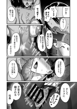 Page 38 of 自称男要らずの女上司が俺をオカズにしていたので