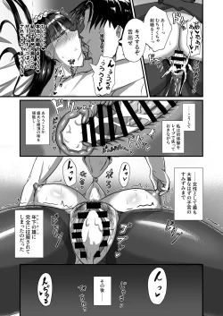 Page 43 of 自称男要らずの女上司が俺をオカズにしていたので